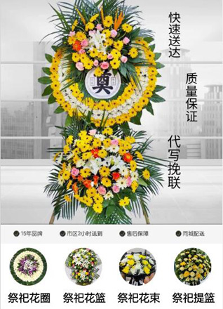 广东江门市台山市川岛镇茫洲村花圈代送